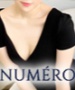 NUMERO～ヌメロ～
