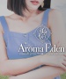 Aroma Eden～アロマエデン～