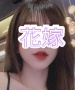 花嫁
