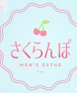 さくらんぼ