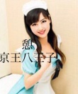 憩