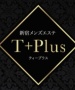 T+plus  ティープラス～八王子ルーム