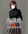 岩盤浴＆メンズエステ Club Healing