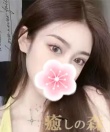 癒しの森