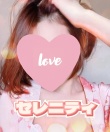 セレニティ