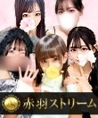 赤羽ストリーム