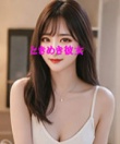 トキメキ彼女