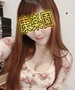 康楽園