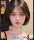 チェリー