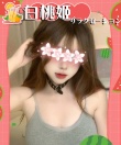 白桃姫