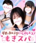 もぎスパ