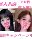 キュンHeart