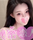 秘密恋人