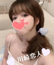 川崎恋人