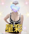 星彩
