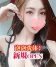 AromaPrincess -アロマプリンセス-