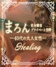 まろん 吉祥寺ルーム