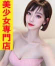 濡れっ娘