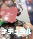 ナチュラル