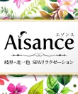 Aisance-エゾンス