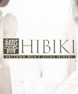 響-HIBIKI-