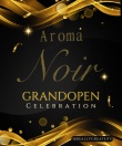 Aroma Noir-ノワール-