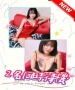 極楽パタヤ