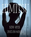 秘蜜～HIMITSU～