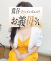 熟女メンズエステ お義母さん 西川口ルーム