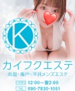 カイフクエステ