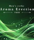 Aroma Erection下北沢