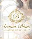 Aroma Blanc～アロマブラン