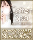 Cotton Spa